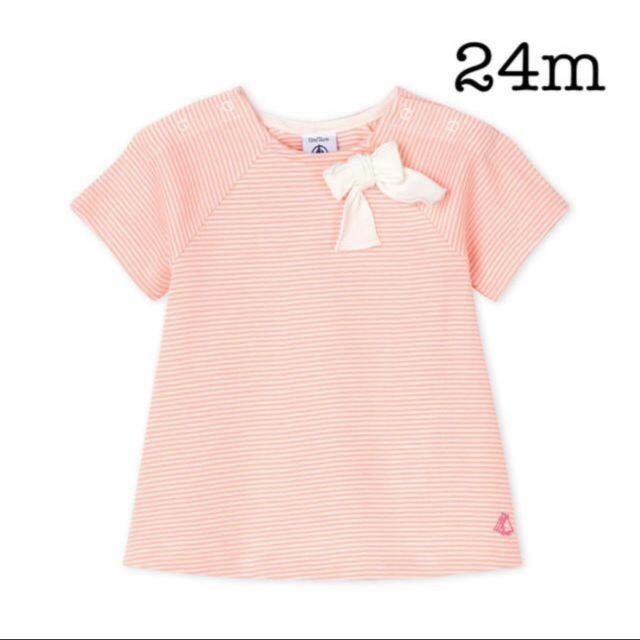 PETIT BATEAU(プチバトー)の新品未使用　プチバトー　24m ミラレ半袖カットソー　ピンク キッズ/ベビー/マタニティのベビー服(~85cm)(Ｔシャツ)の商品写真