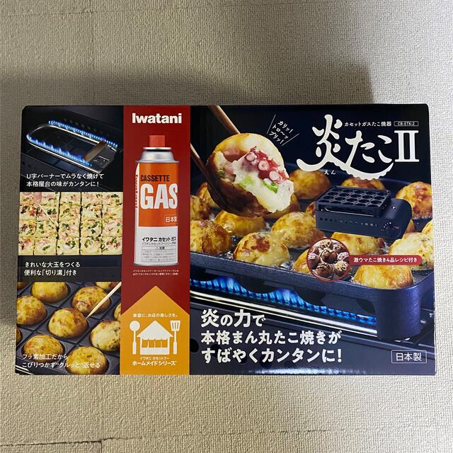 スーパー炎たこII 新品　おまけ付き