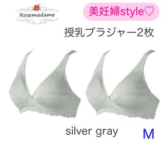 〈新品〉ローズマダム　マタニティハーフトップ　2枚セット　M 授乳ブラジャー(マタニティ下着)