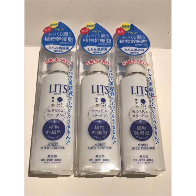 リッツ モイスト ミルクエッセンス 100mL×3 乳液 美容液の通販 by tasgi852's shop｜ラクマ