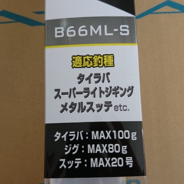 シマノ クロスミッションBB B66ML-S