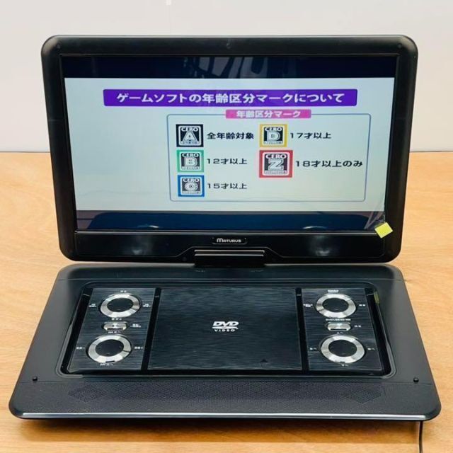 MATURUS 15.6インチ ポータブルDVDプレーヤー