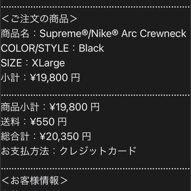 Supreme - Supreme / Nike Arc Crewneck "Black" XLの通販 by jun0711jp's shop