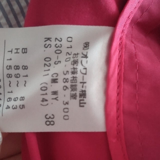 SONIA RYKIEL(ソニアリキエル)の値下げ ソニアリキエルコート レディースのジャケット/アウター(トレンチコート)の商品写真