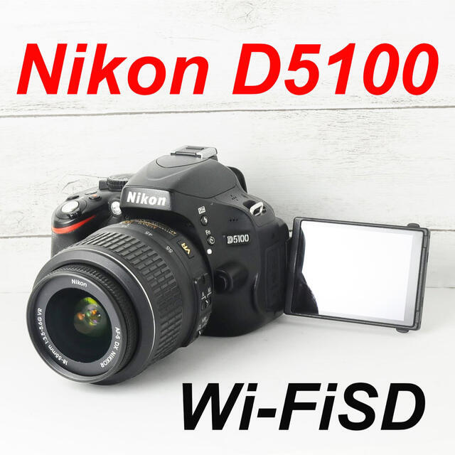 Nikon D5100 初心者向け | tspea.org