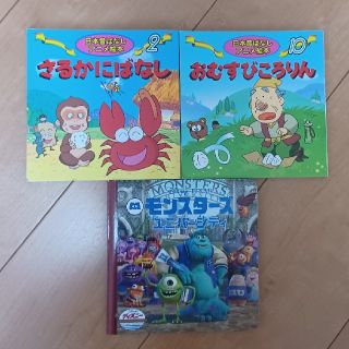 ミニ絵本 3冊 セット売り(絵本/児童書)