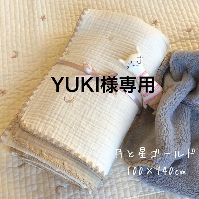 YUKI様専用　月と星ゴールド刺繍6重ガーゼ　韓国イブル　100×140