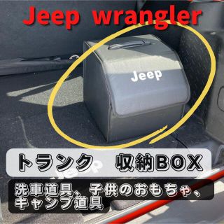 ジープ(Jeep)のJeep トランク　収納ボックス　ヘッドレスト2p(車内アクセサリ)