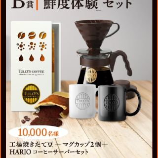 タリーズコーヒー(TULLY'S COFFEE)の最終価格です。新品未使用　タリーズ　鮮度体験セット(グラス/カップ)