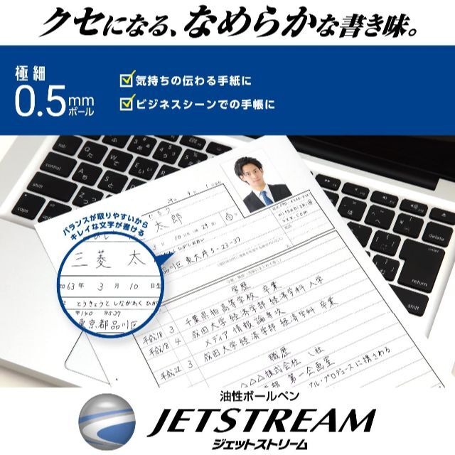 三菱鉛筆(ミツビシエンピツ)の三菱鉛筆 ジェットストリーム替芯 SXR-80-05　 20本で1200円 インテリア/住まい/日用品の文房具(ペン/マーカー)の商品写真