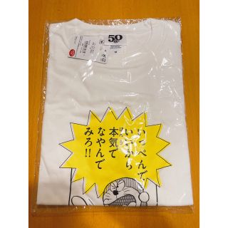 ショウガクカン(小学館)の【新品】ドラえもん 50周年 MESSAGE TO YOU Tシャツ イエロー(キャラクターグッズ)