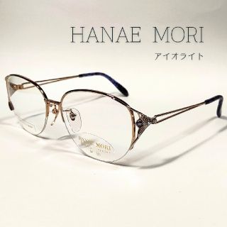 ハナエモリ(HANAE MORI)のHANAE MORI アイオライト メガネフレーム ハーフリム(サングラス/メガネ)