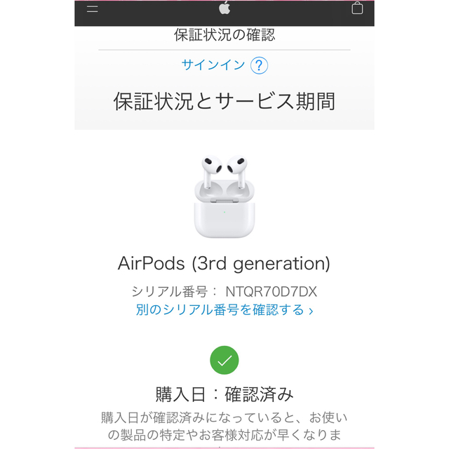 Apple(アップル)の新品 アップル AirPods 3rd generation MME73J/A  スマホ/家電/カメラのオーディオ機器(ヘッドフォン/イヤフォン)の商品写真