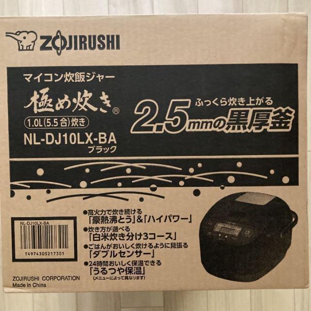 【新品】象印　極め炊きマイコン炊飯ジャー 5.5合炊き NL-DJ10LX