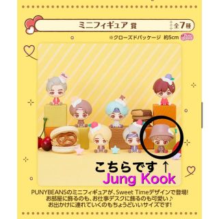 バンダイ(BANDAI)の一番くじ TinyTAN Sweet Time Theme(アイドルグッズ)