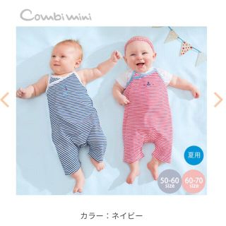 コンビミニ(Combi mini)の【美品】コンビミニ　ラップクラッチキャミ　ネイビー(カバーオール)