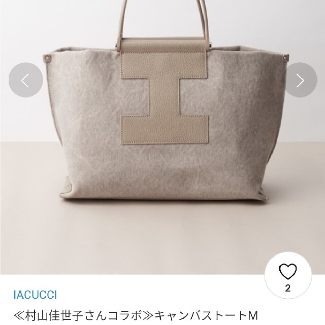 DEUXIEME CLASSE(ドゥーズィエムクラス)のイアクッチ♡ レディースのバッグ(ハンドバッグ)の商品写真