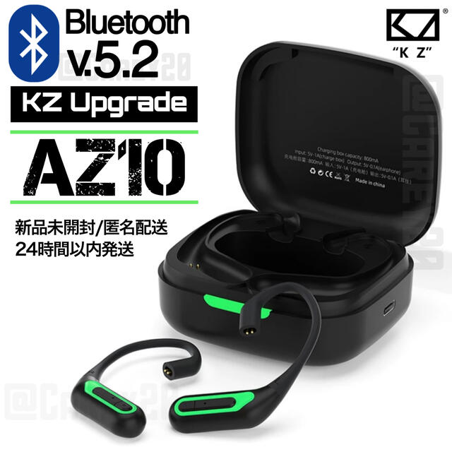 KZ AZ10 リケーブル ワイヤレス Bluetooth 5.2 イヤホン対応