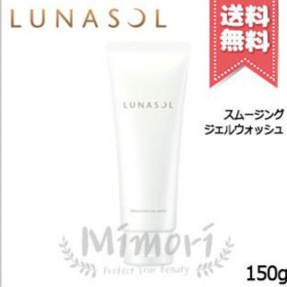 ルナソル(LUNASOL)のルナソル スムージングジェルウォッシュ(150g) 1個(洗顔料)