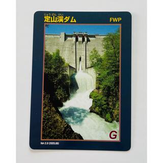 定山渓ダムカード(印刷物)