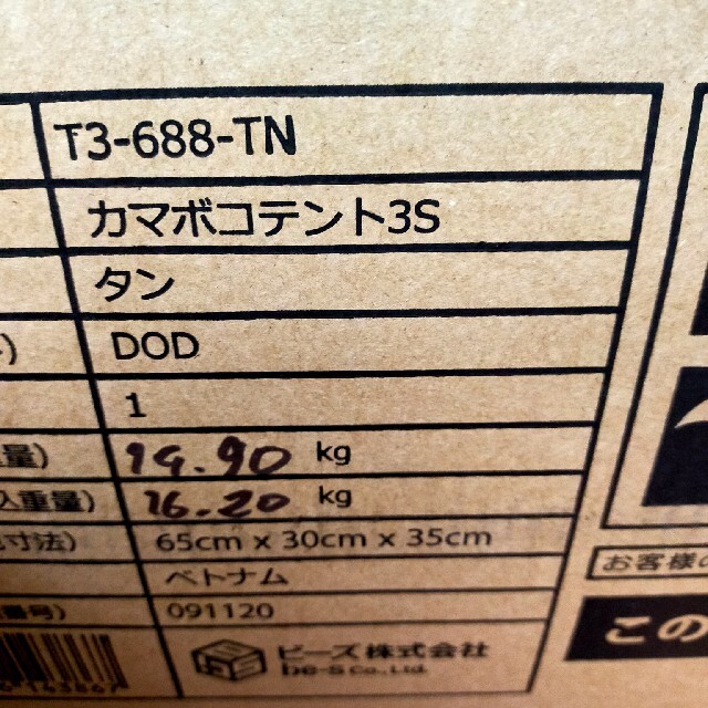 春早割 DOPPELGANGER - カマボコテント3S テント/タープ