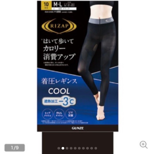 訳ありセール格安) 夏用レギンス グンゼ クールマジック10分丈 黒 アウトレット セール グンゼ レギンス レディース 春夏 クールマジック 夏用 ひんやり 冷感 涼しい メントール加工 パンティ部メッシュ 10分丈 伝線しにくい 丈夫 長持ち 薄手 GUNZE COOLMAGIC M-LL CGF820 GUNZE21
