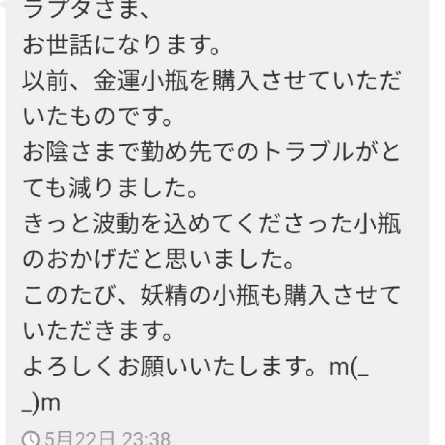 ☩エメラルドタブレット☩開運 最高のツキ運！ 引き寄せる魔術護符 白魔術お守り 2