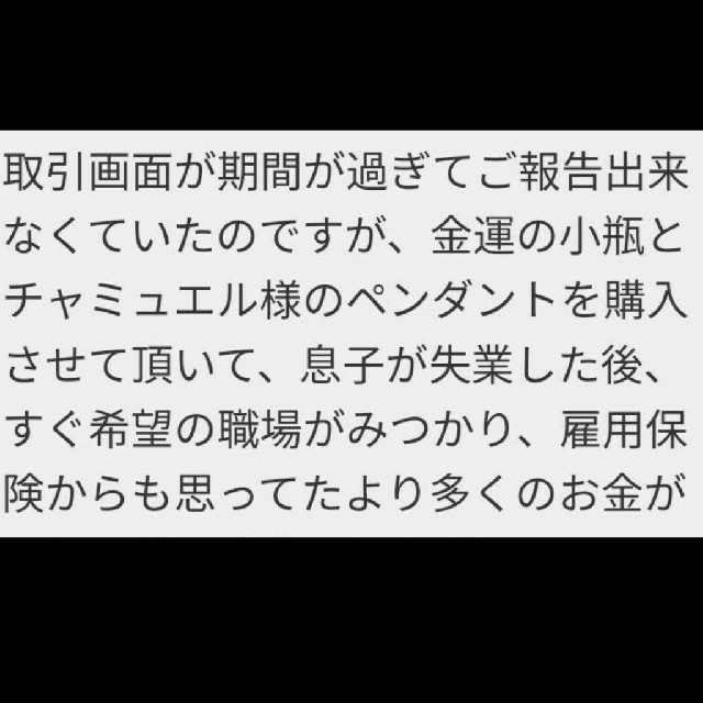 ☩エメラルドタブレット☩開運 最高のツキ運！ 引き寄せる魔術護符 白魔術お守り 3