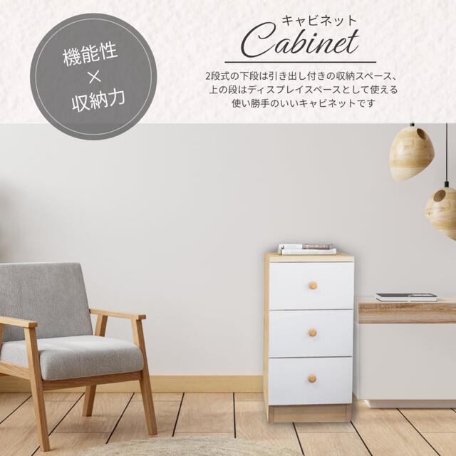 キャビネット チェスト サイド 収納棚 3段 引き出し付き キャビネット チェスト サイド 収納棚 3段 引き出し付き