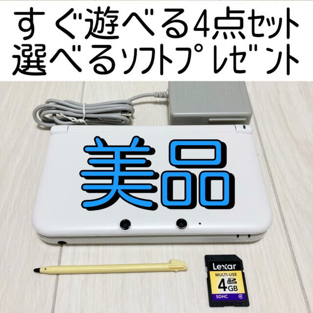 売れ筋介護用品も! 【美品】【SD?新品充電器?ペン付】ニンテンドー3DS