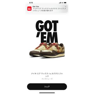 ナイキ(NIKE)のナイキ　Travis Scott × Nike Air Max 1(スニーカー)