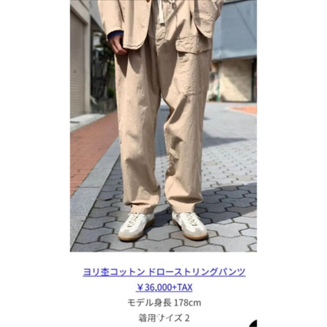 COMOLI(コモリ)のヨリ杢コットン ドローストリングパンツ　サイズ２　20SS メンズのパンツ(スラックス)の商品写真