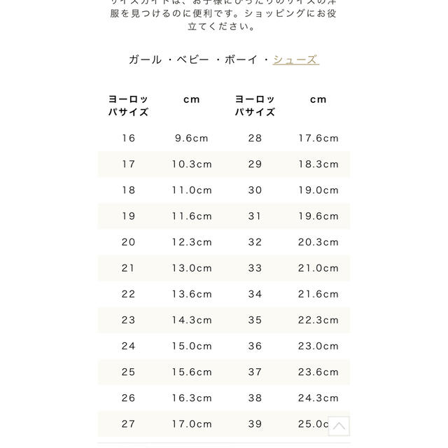 Bonpoint(ボンポワン)のボンポワン⭐︎ゴールドブーツ　EU26=16.3㎝ キッズ/ベビー/マタニティのキッズ靴/シューズ(15cm~)(ブーツ)の商品写真