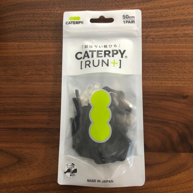 CATERPYRUN+  キャタピランプラス　ジャガーブラック　50cm スポーツ/アウトドアのスポーツ/アウトドア その他(その他)の商品写真