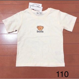 ＊新品＊ バースデー ミッフィー  ボリス Tシャツ 110(Tシャツ/カットソー)