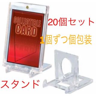 ユウギオウ(遊戯王)のマグネットホルダー　ディスプレイ　クリアスタンド　20個セット❗️(カードサプライ/アクセサリ)