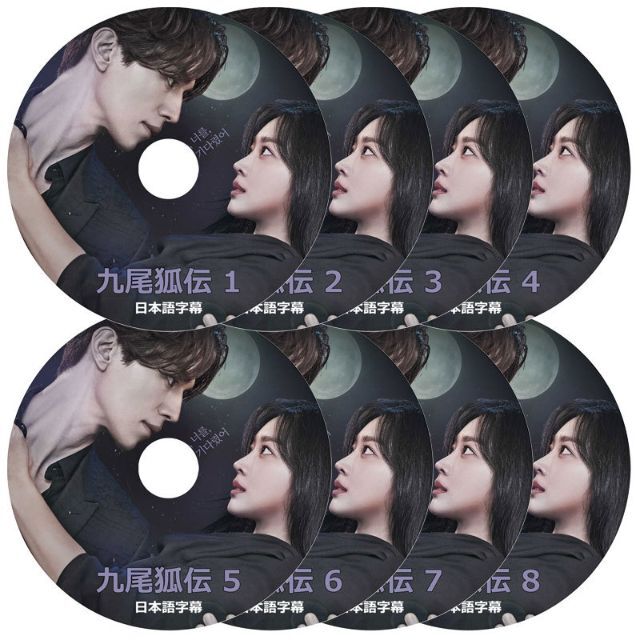 九尾孤伝　DVD