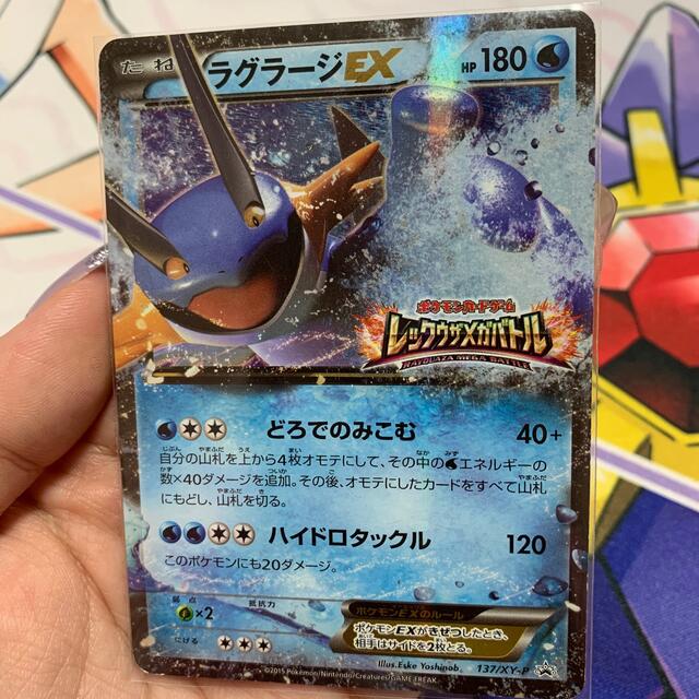 ラグラージEX ポケモンカードバトル　レックウザメガバトル | フリマアプリ ラクマ