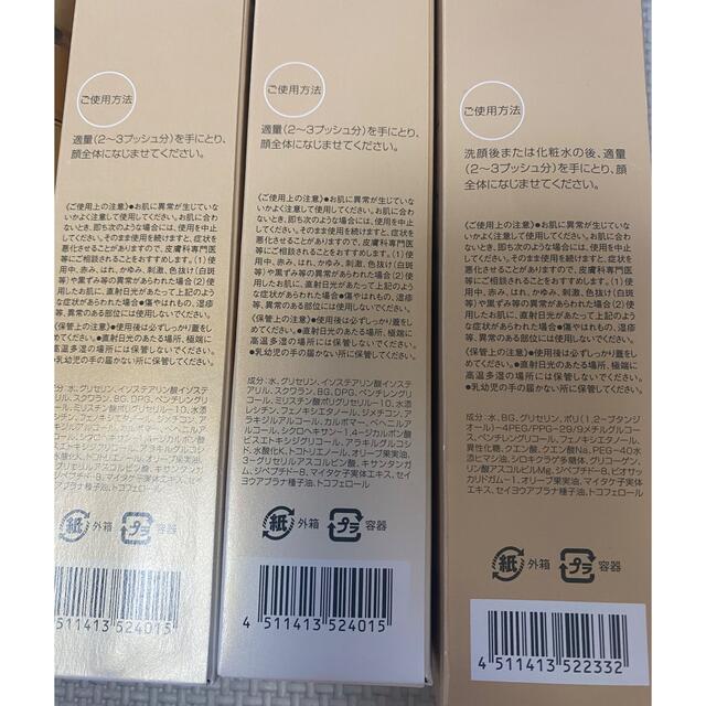 DHC(ディーエイチシー)のDHC スーパーコラーゲン　シリーズ コスメ/美容のスキンケア/基礎化粧品(美容液)の商品写真