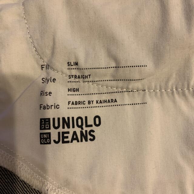 UNIQLO(ユニクロ)のUNIQLO ユニクロ スリムストレートハイライズジーンズ　24 レディースのパンツ(デニム/ジーンズ)の商品写真