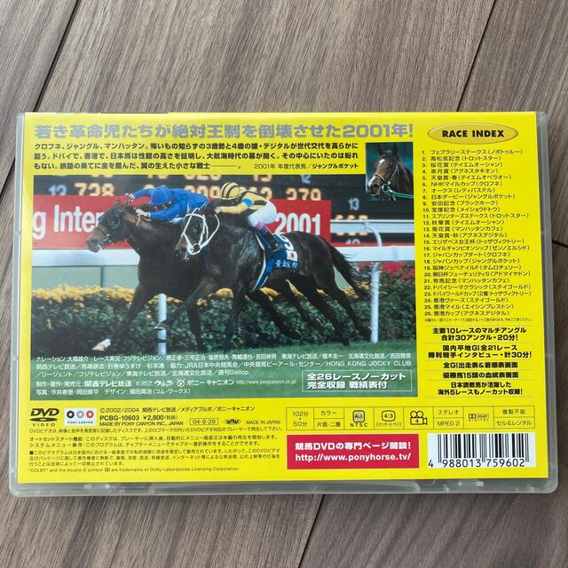 競馬DVD G1レース1989年〜2000年総集編　全レースノーカット