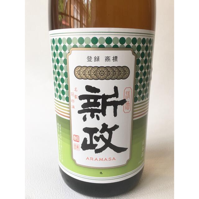 新政グリーンラベル - 日本酒