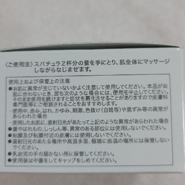 シミウス薬用ホワイトニングジェルEX コスメ/美容のスキンケア/基礎化粧品(オールインワン化粧品)の商品写真