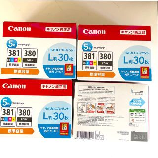 キヤノン(Canon)の) キヤノン 純正インクタンク BCI-381+380/5MP✖️4パック(オフィス用品一般)