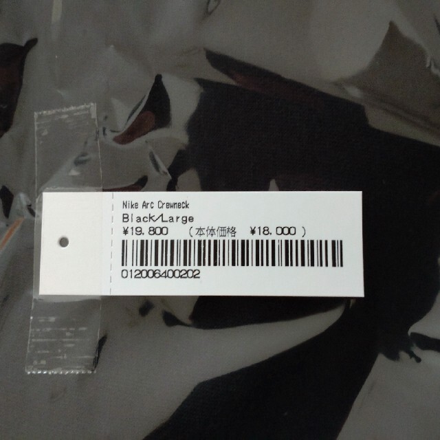 Supreme Nike Arc Crewneck Black Large