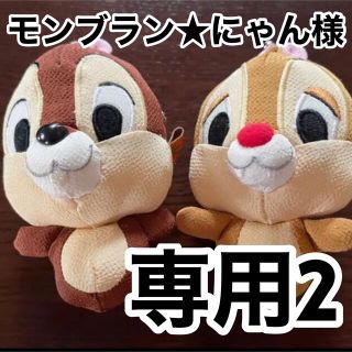 ディズニー(Disney)のモンブラン★にゃん様専用2(その他)