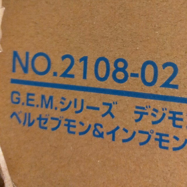 ベルゼブモン＆インプモンフィギュア