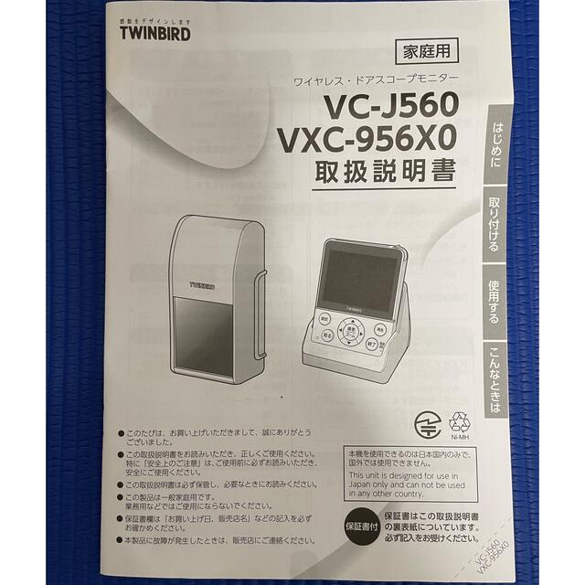 TWINBIRD(ツインバード)のツインバード ワイヤレス ドアスコープモニター DoNaTa(ドナタ) ホワイト スマホ/家電/カメラのスマホ/家電/カメラ その他(その他)の商品写真