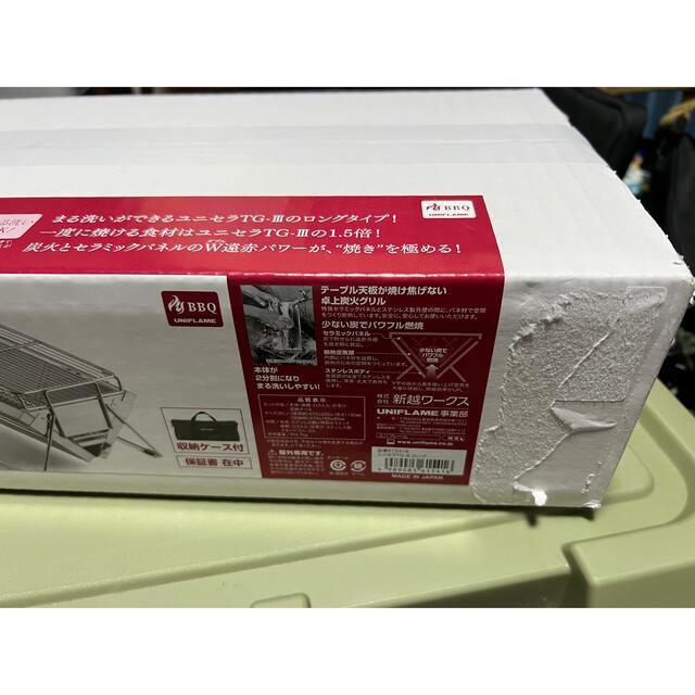 UNIFLAME ユニフレーム ユニセラTG-III ロング 新品 廃版品 UNIFLAME ユニフレーム ユニセラTG-III ロング 新品 廃版品
