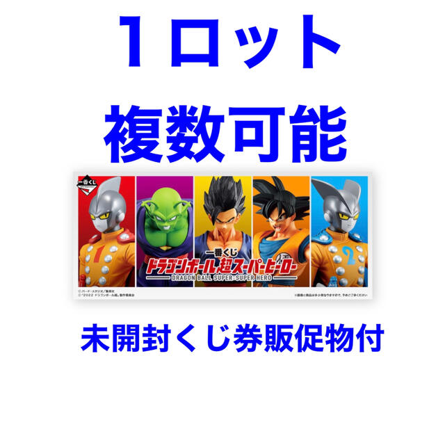 一番くじ ドラゴンボール １ロット 複数ロット可能フィギュア